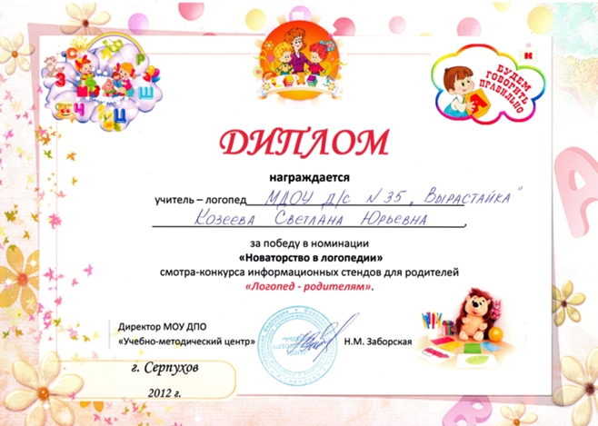Логопед и дети конкурс Логопед и дети конкурс